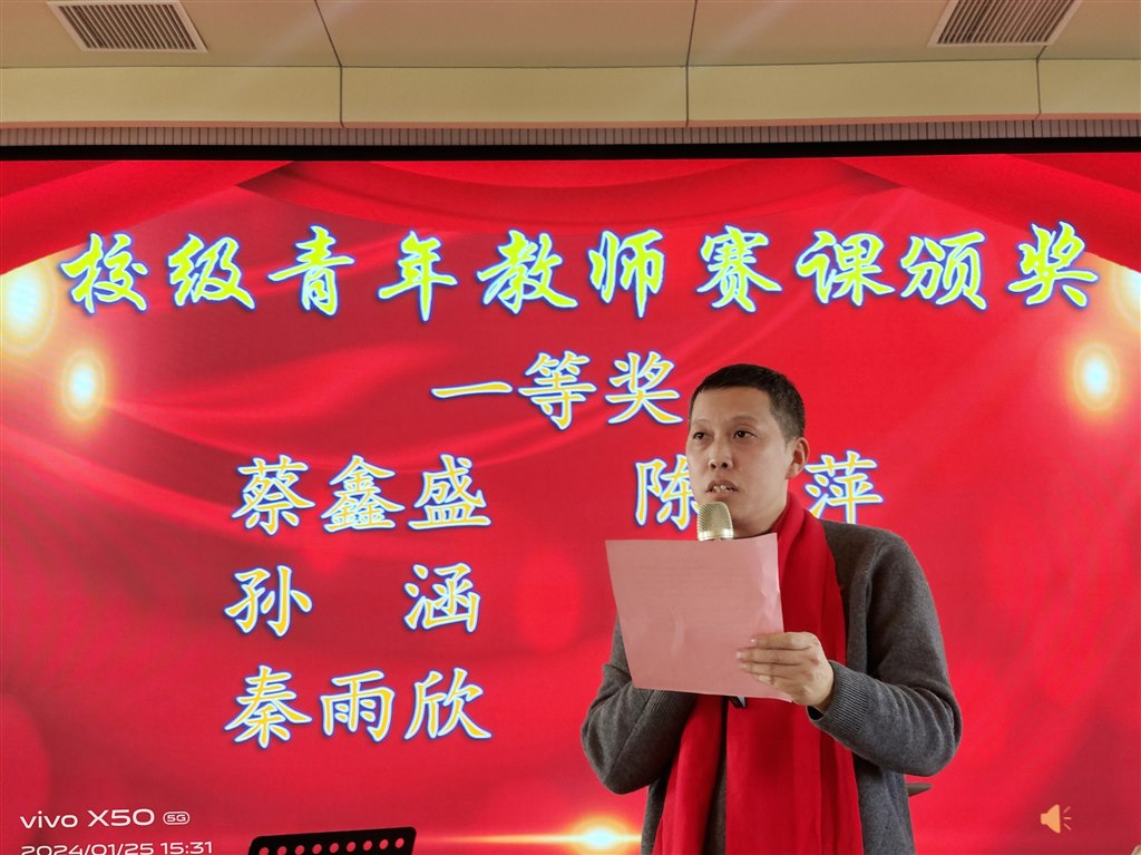 金卫洪为青年教师赛课颁奖照片.jpg