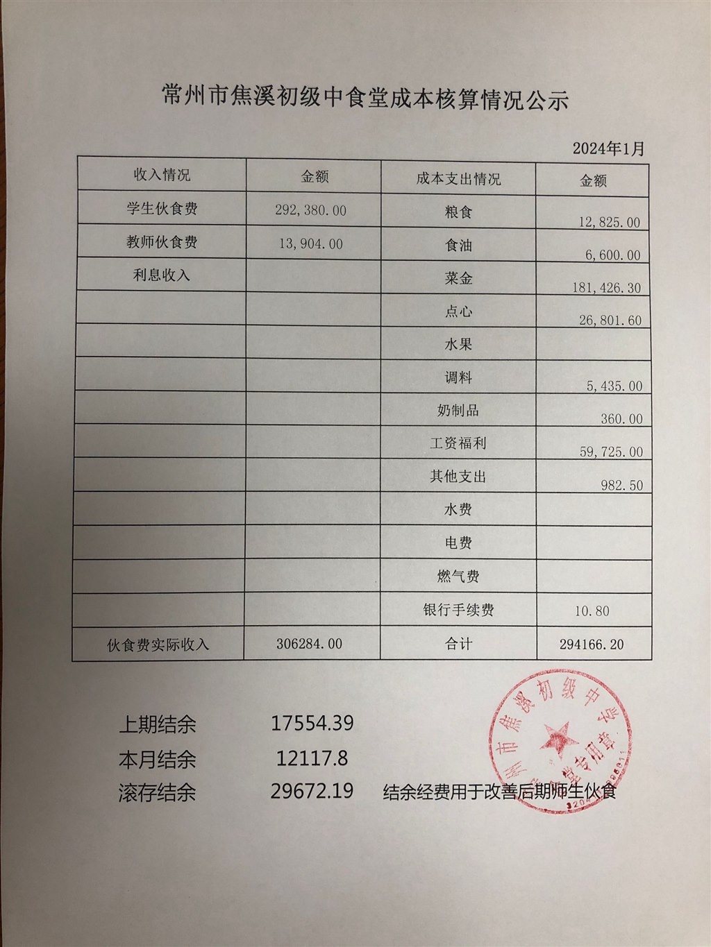 QQ图片20240129110458.jpg