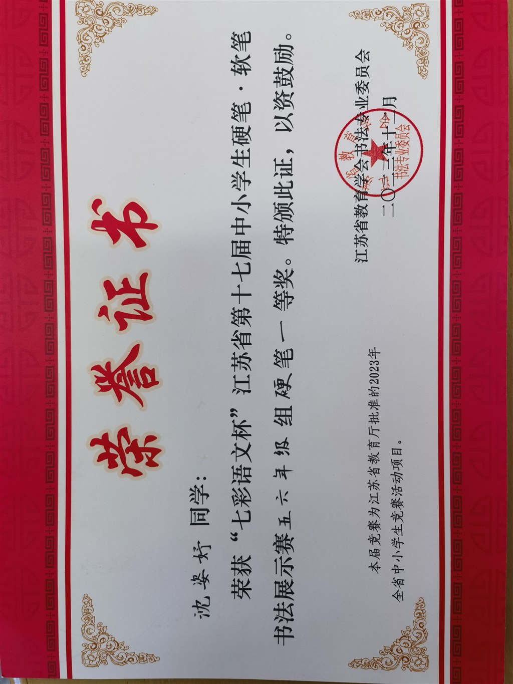 微信图片_20240129164958.jpg