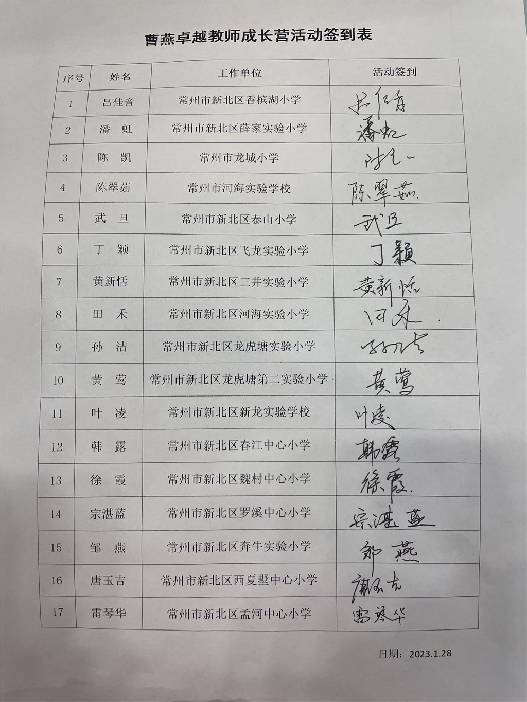 第九次活动.jpg