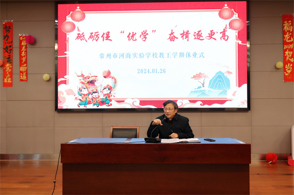 教工休业式.jpg