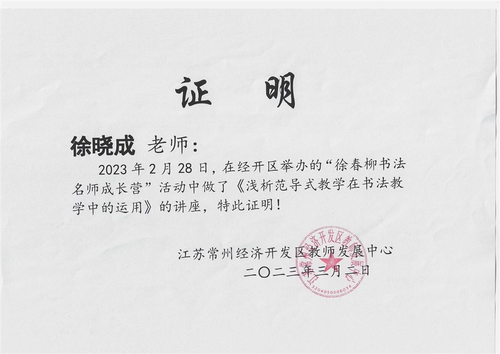 区级讲座.jpg
