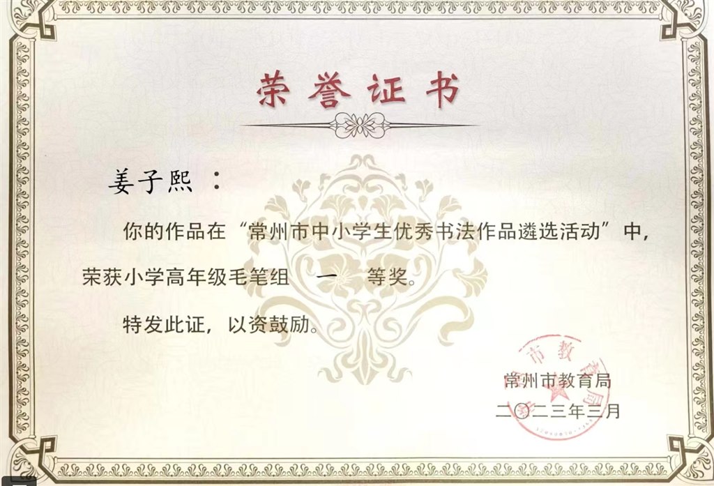 姜子煕.jpg