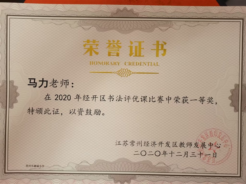 区优课一等.jpg