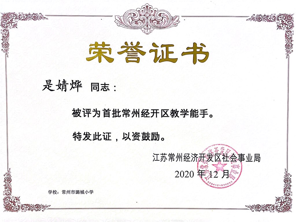 区能手.JPG