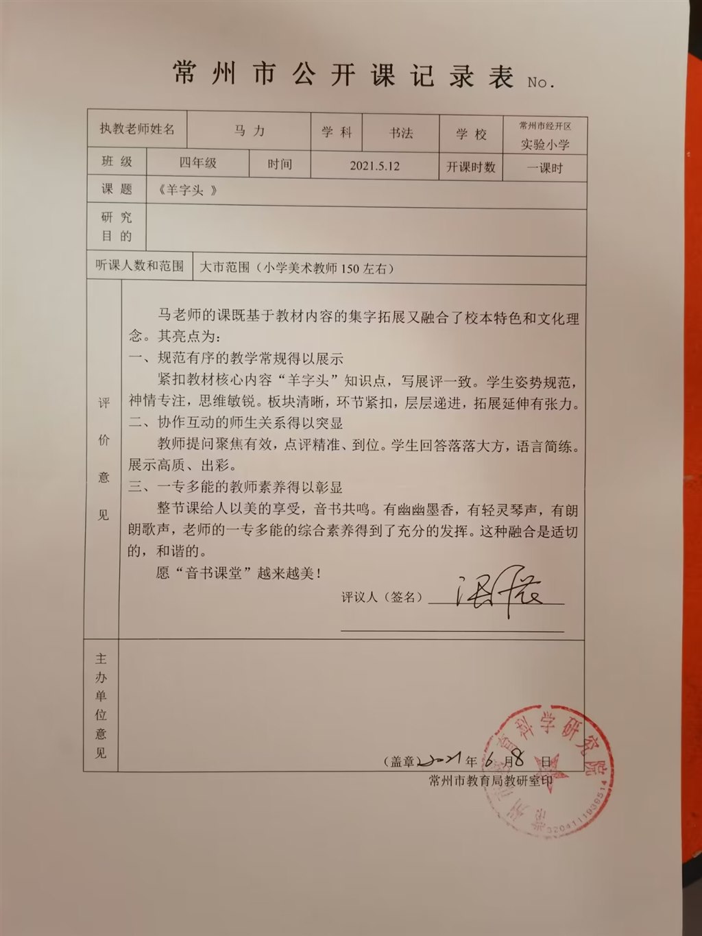 5.12课评价.jpg