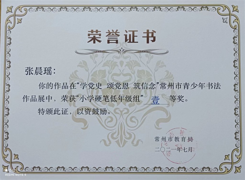 张晨瑤.jpg