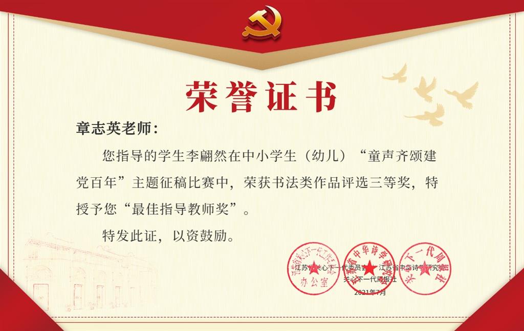 章志英.png