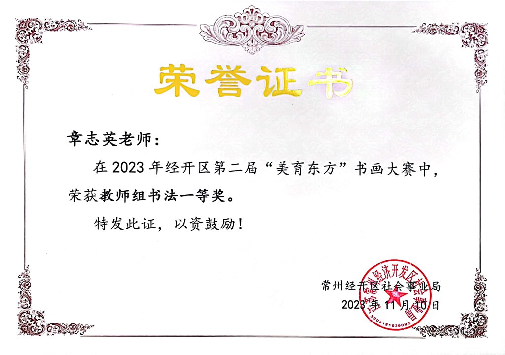 扫描全能王 2023-12-20 09.52_9.jpg