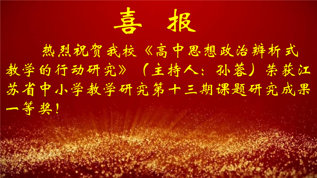 1-1月喜报_04.png