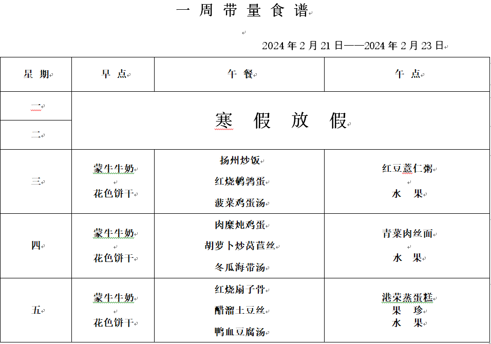 第一周.png