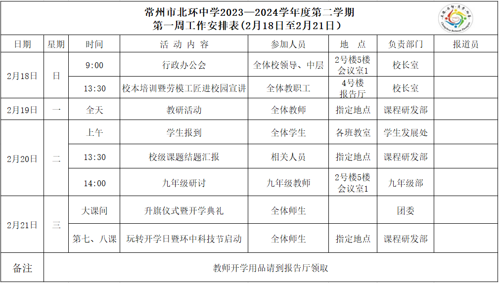 第1周.png