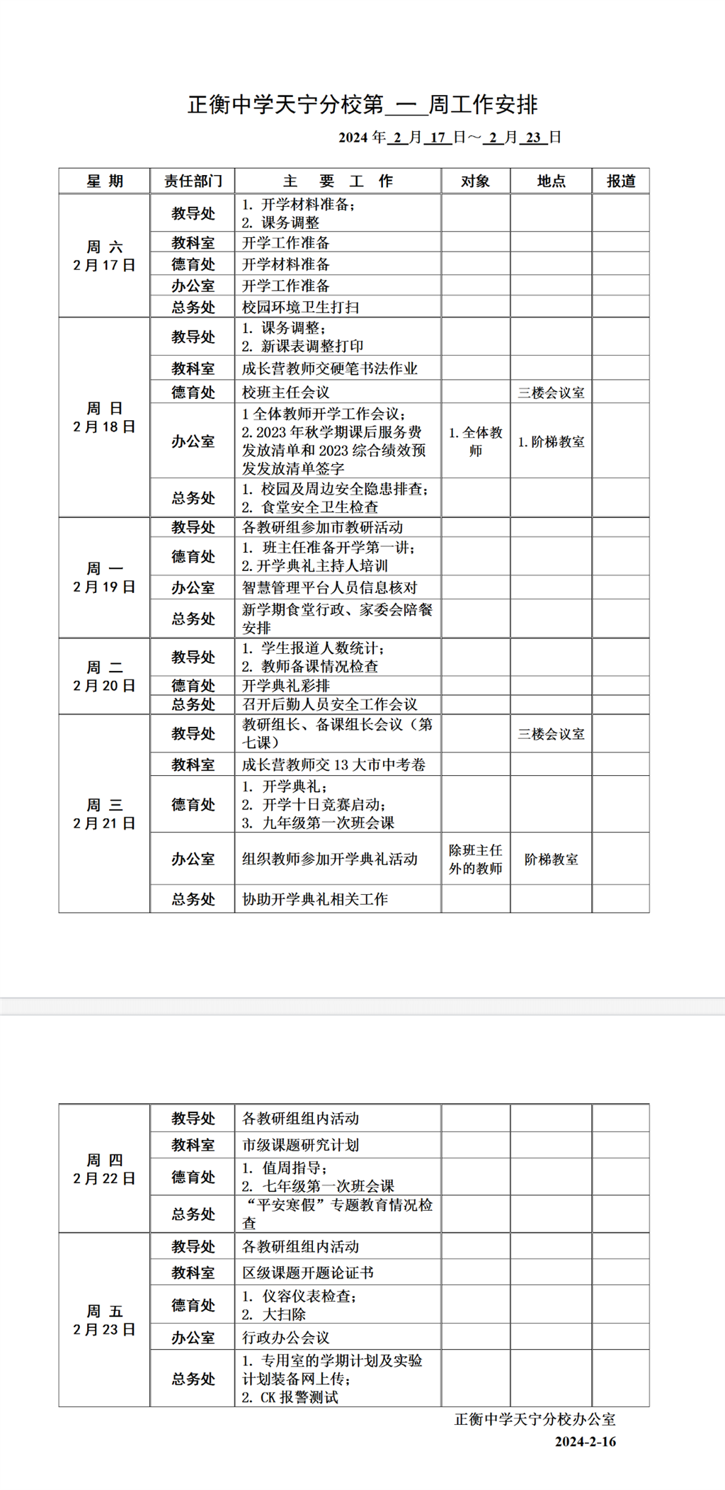 搜狗截图24年02月19日1809_1.png