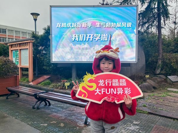 漕桥小学开学季4.jpg