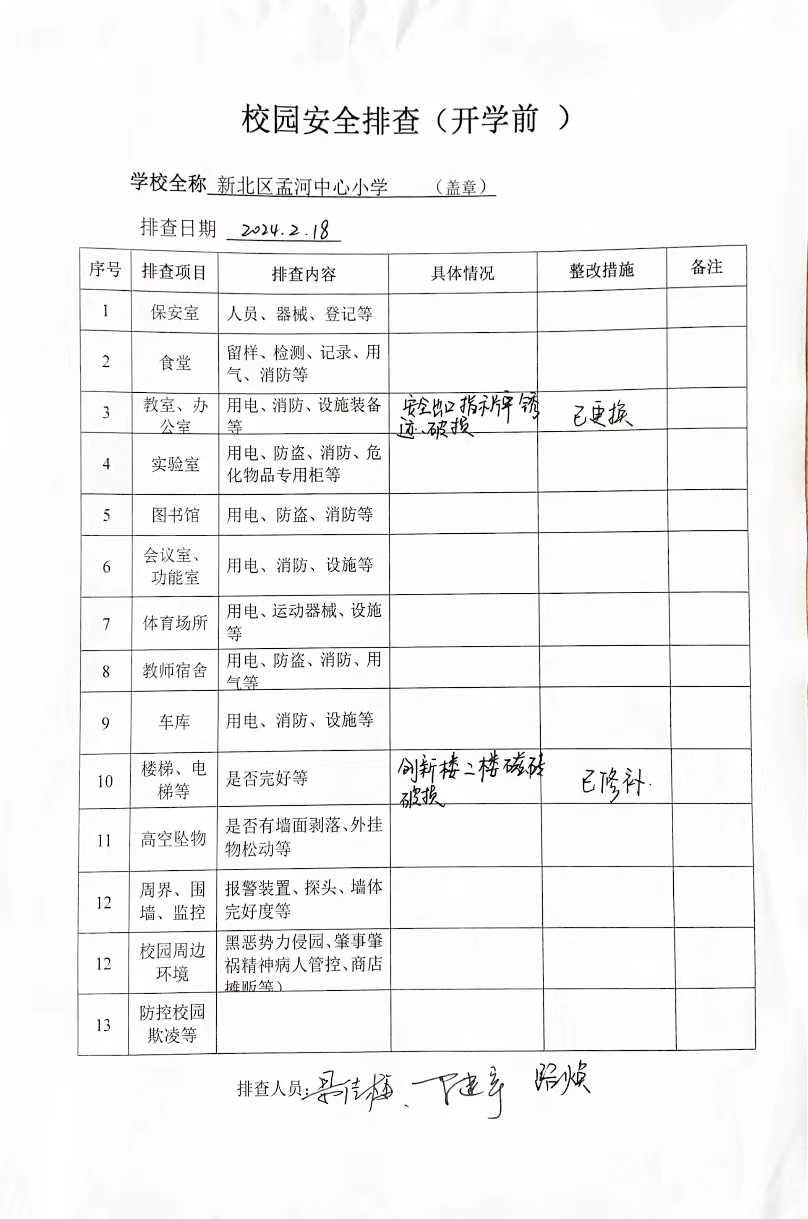 微信图片_20240220103504.jpg