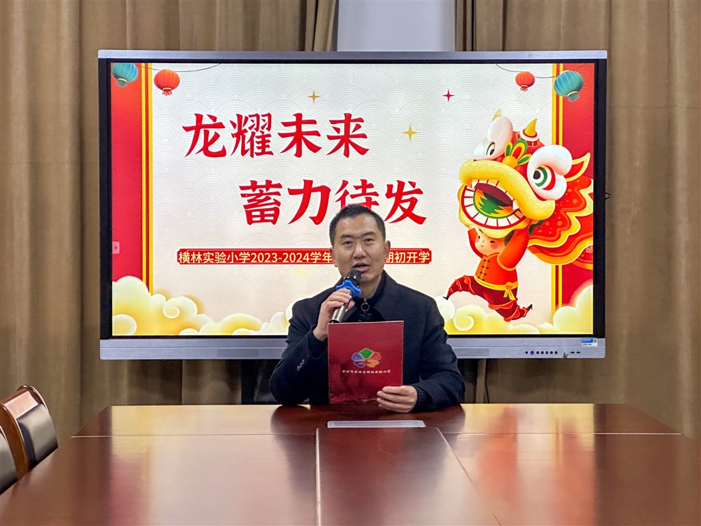 校长致辞.jpg