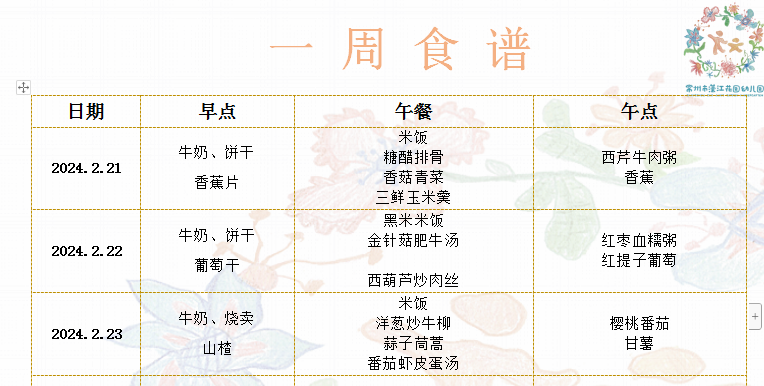 QQ图片20240221072422.png
