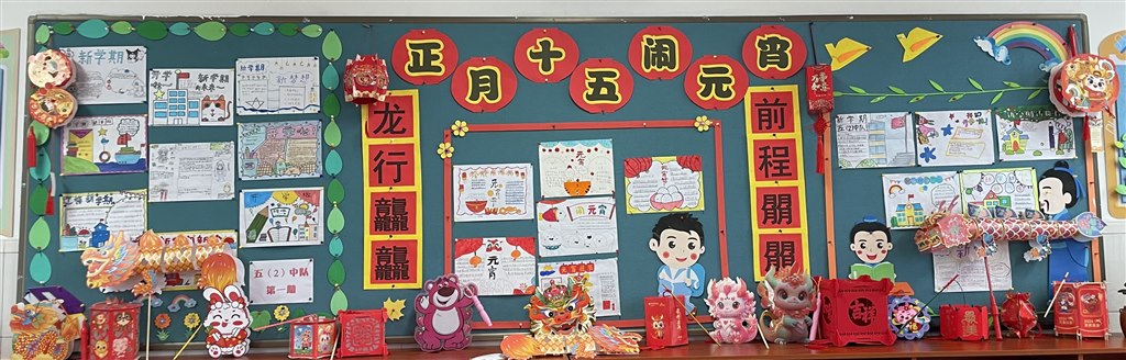 正月十五闹元宵（五2第一期）.jpg