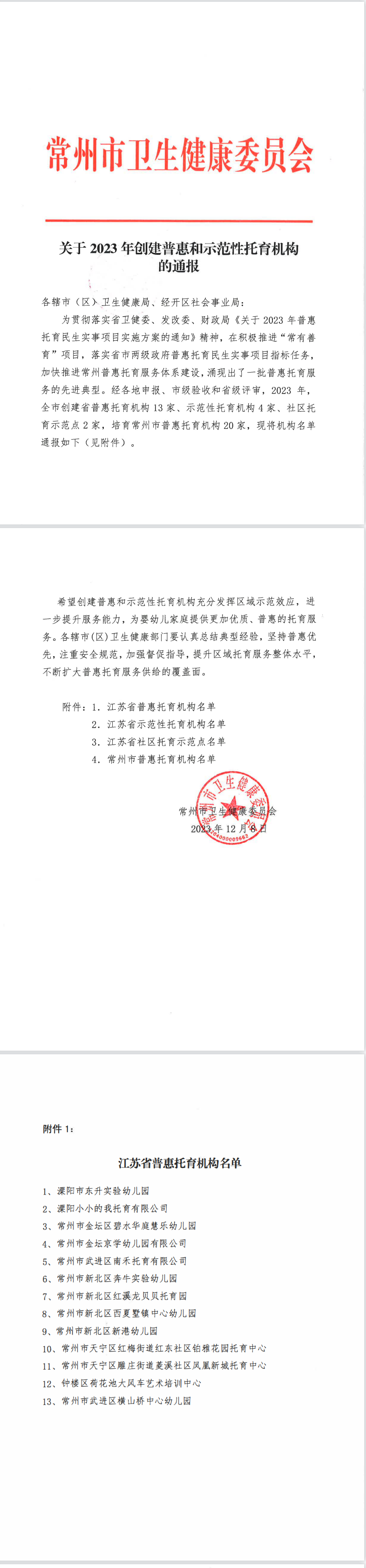 QQ图片20240223163446.png