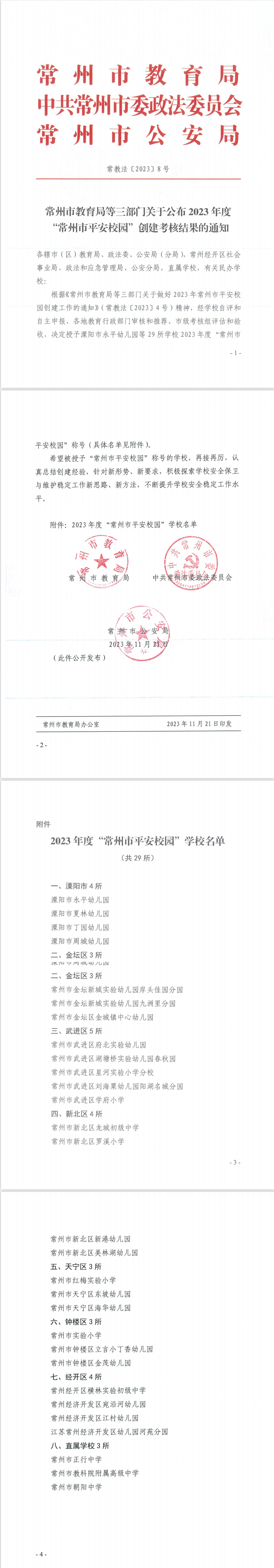 QQ图片20240223162743.png