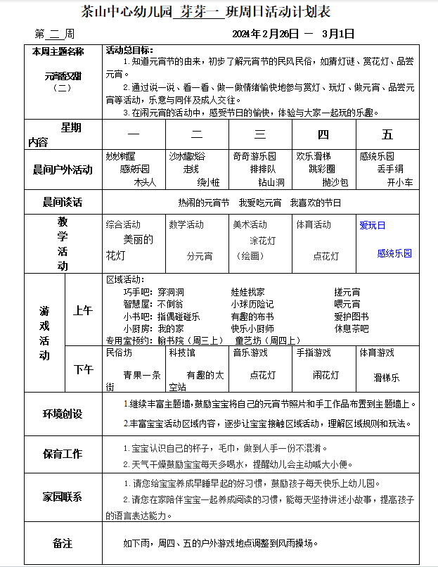 QQ图片20240223125840.png