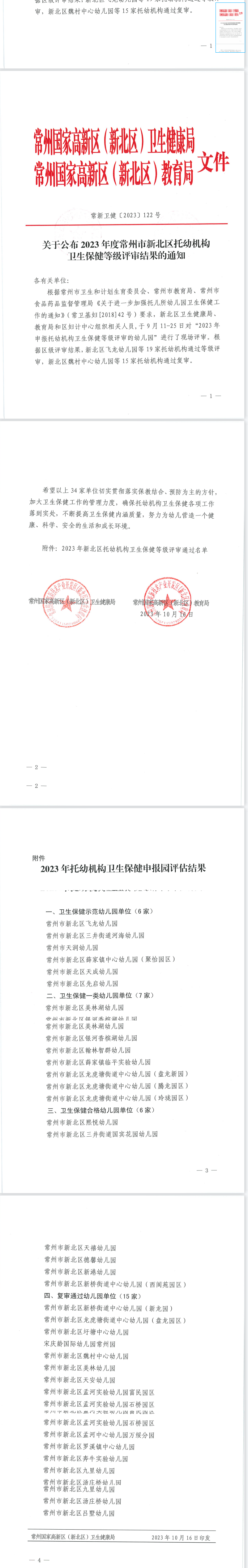 卫生.png