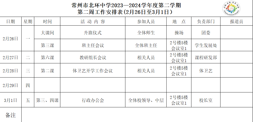 第2周.png