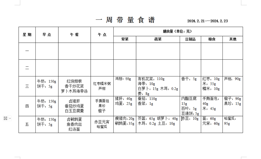第一周新.png