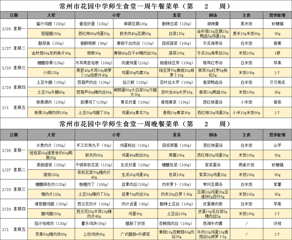 mmexport1708907563834.png