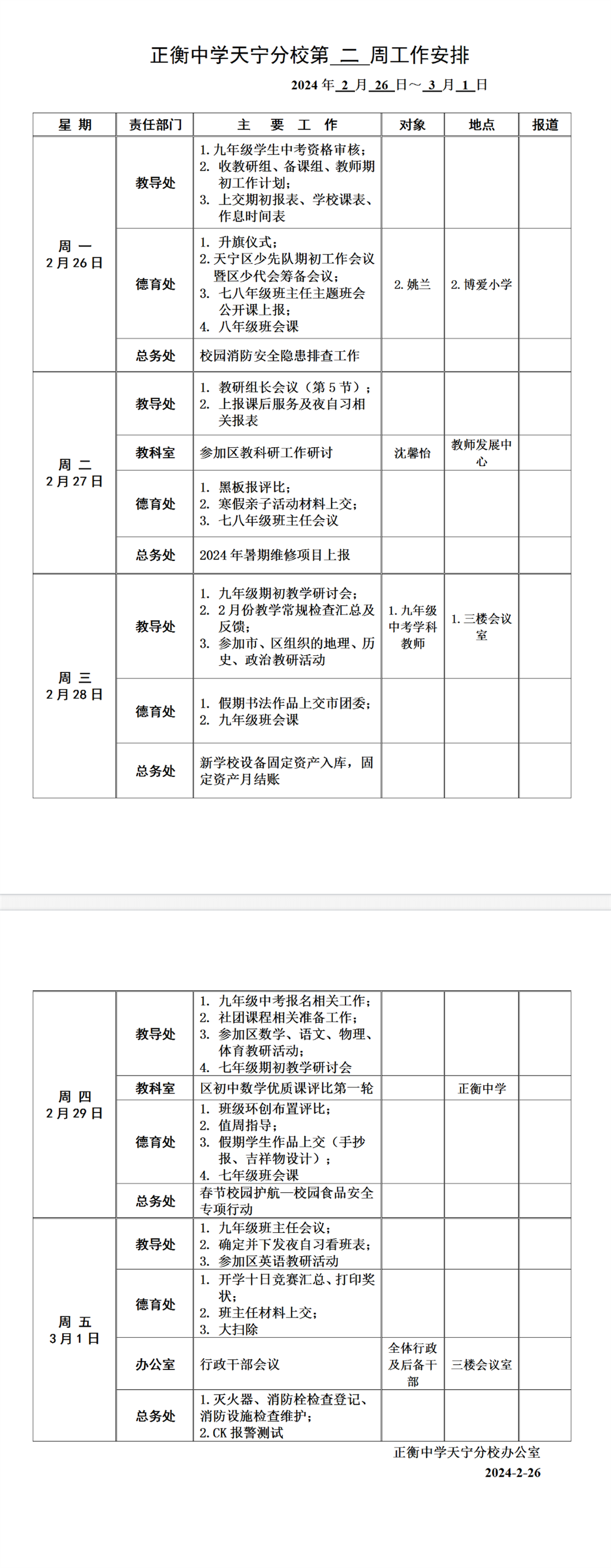 搜狗截图24年02月26日0825_1.png