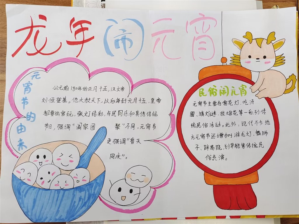 龙年.jpg