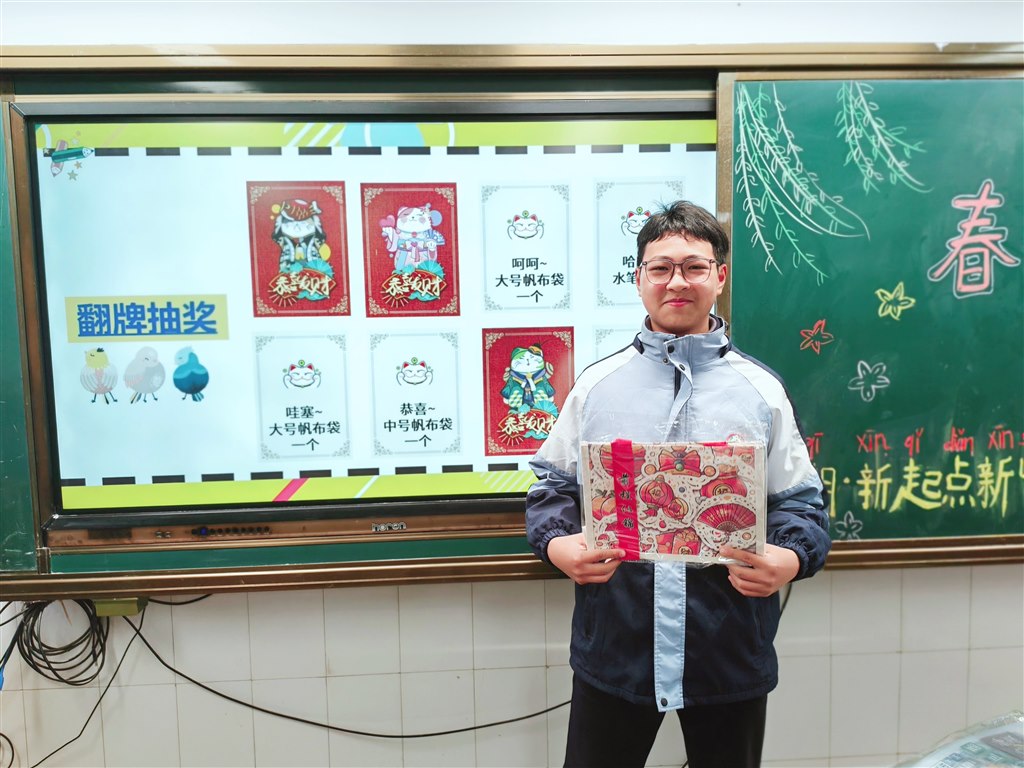 开学礼——翻牌抽奖.jpg