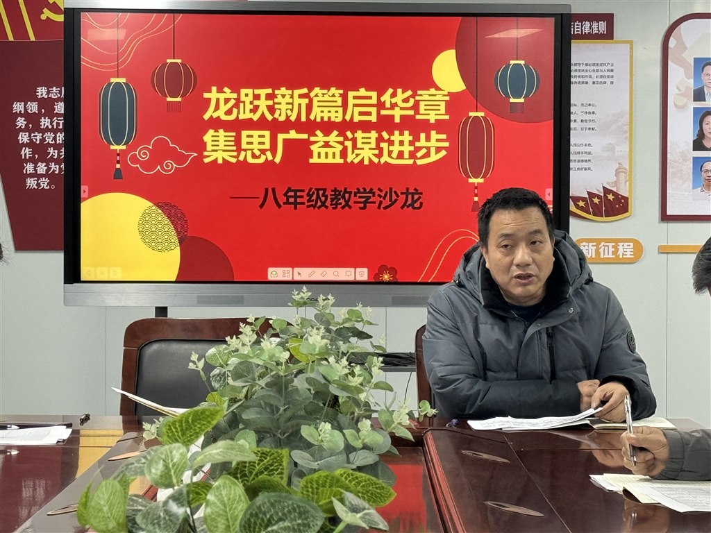 八年级教学工作1.jpg