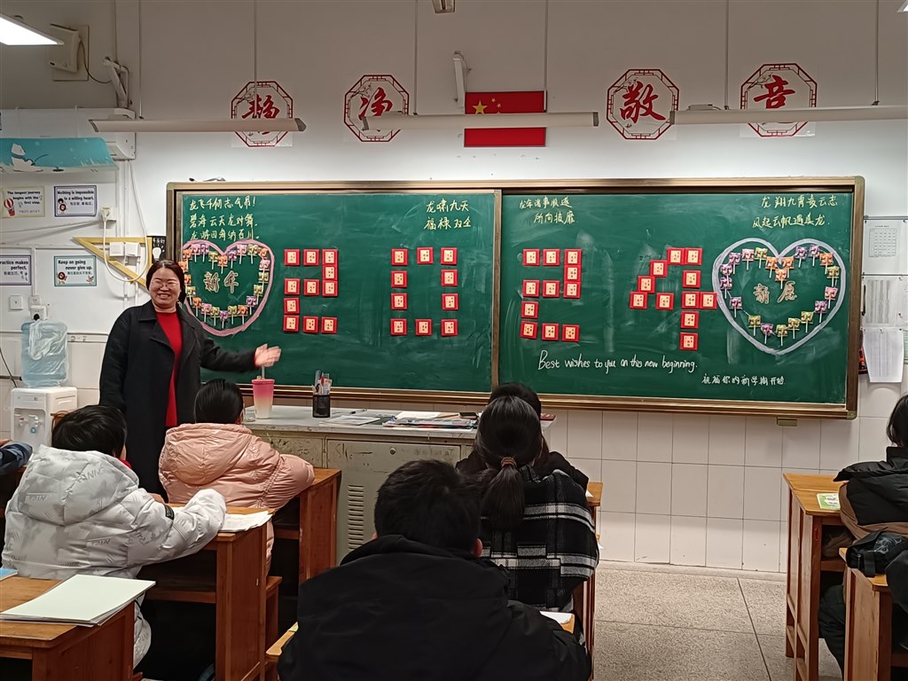 2024加油.jpg
