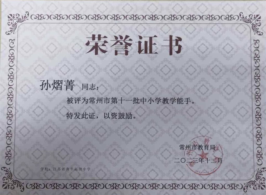 孙贻尽是能手.jpg