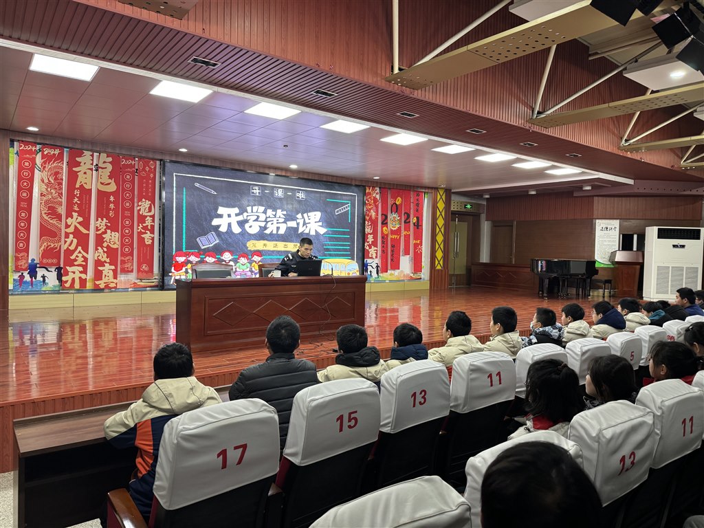 开学第一课.JPG