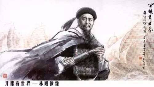 2清代林则徐.jpg