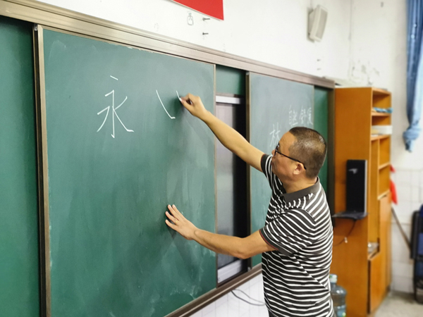 一撇一捺见真功.jpg