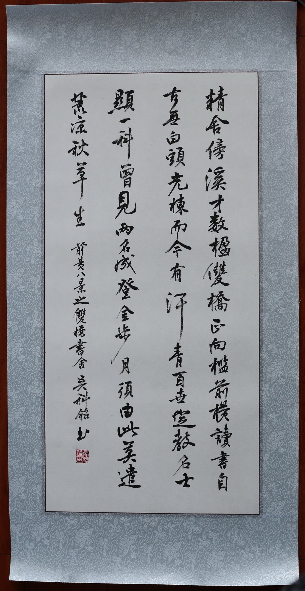 双桥书舍-吴科铭前黄八景书法作品_小.jpg