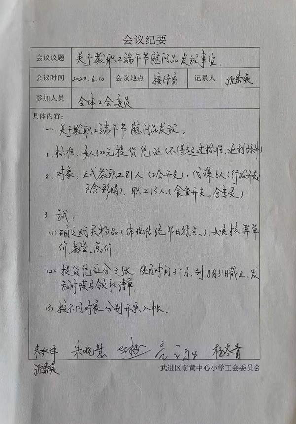 20200610.jpg