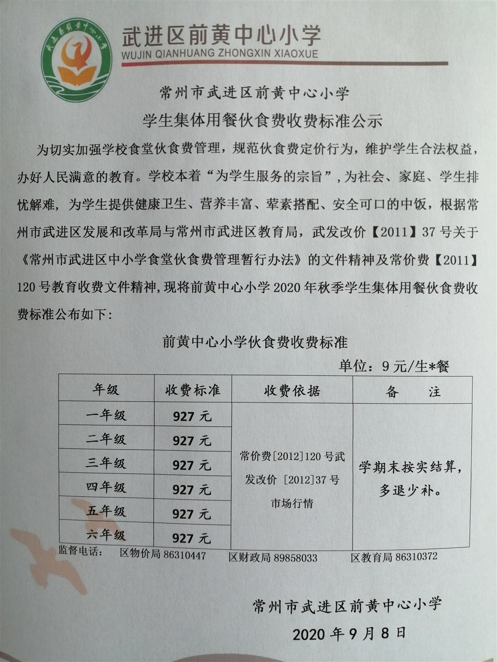 2020秋季.jpg