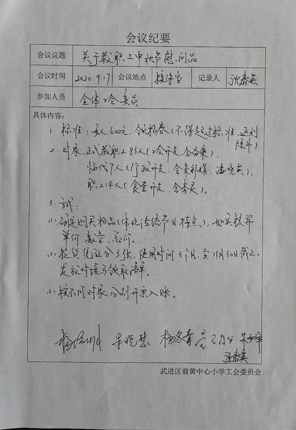 20200917.jpg