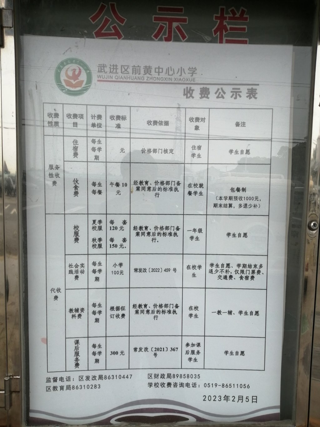 2023年春季.jpg