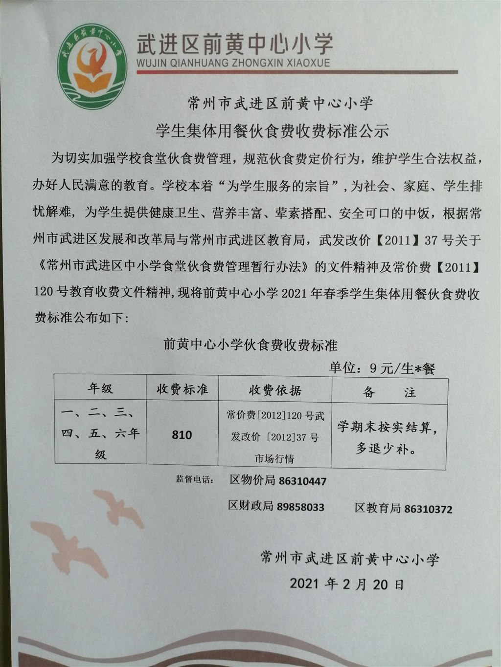 2021春季.jpg