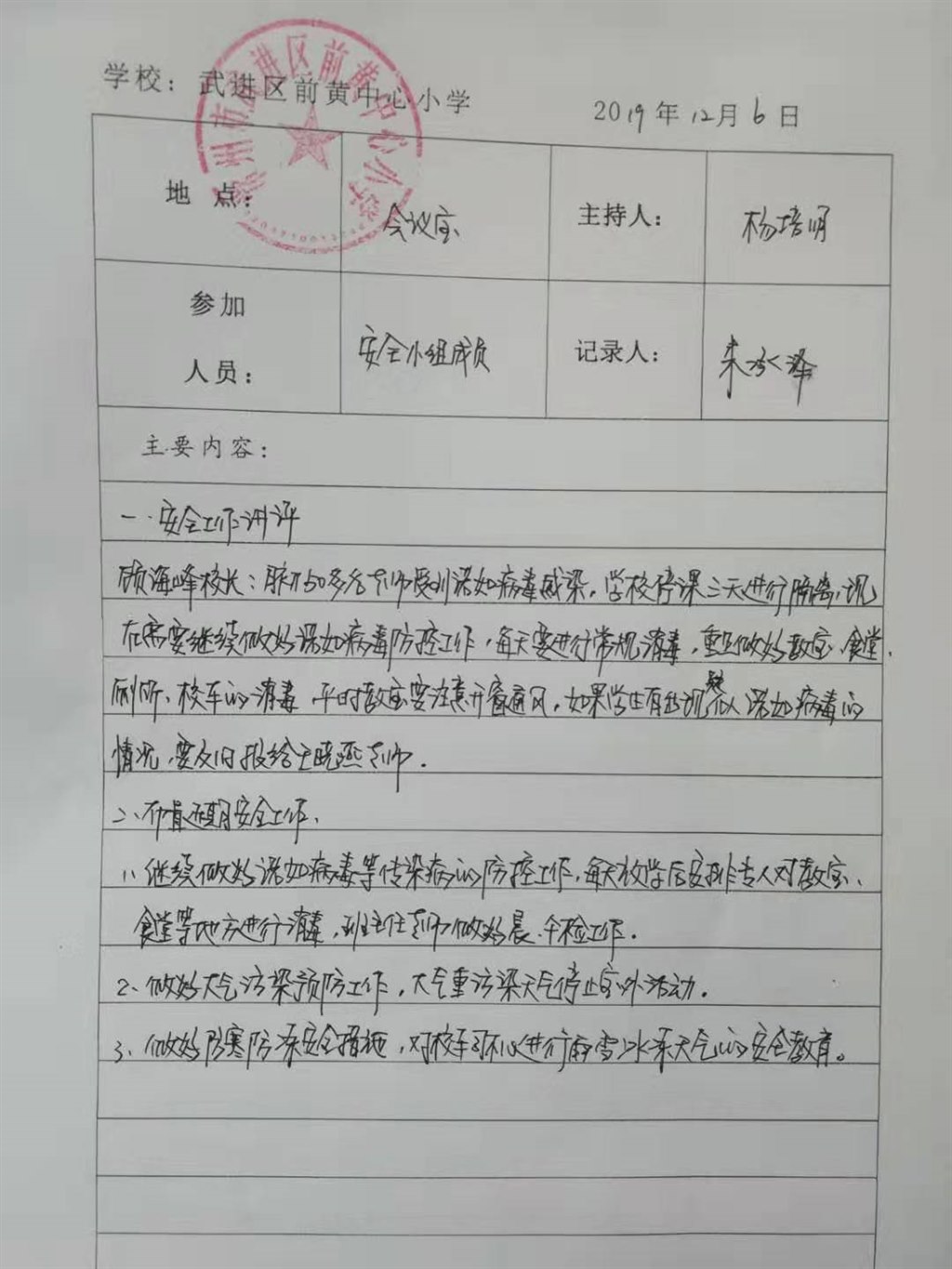 201912.jpg
