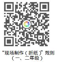 一二年级折纸现场赛.jpg