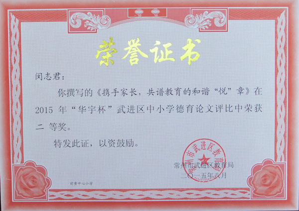 闵志君.JPG