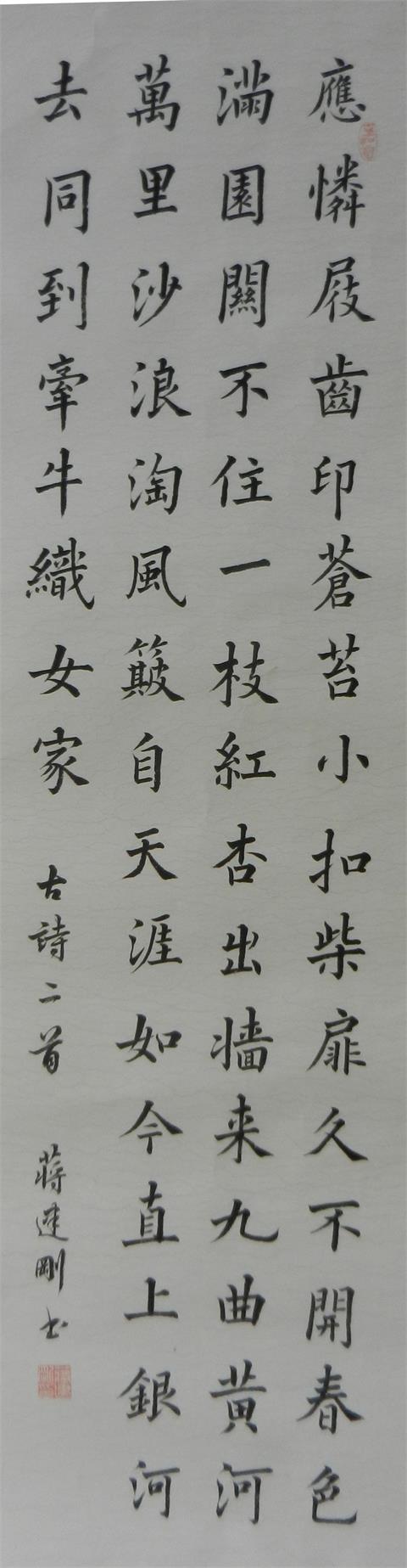 C:\Users\asus\Desktop\书法培训班优秀作品\南宅小学（蒋建刚）.jpg