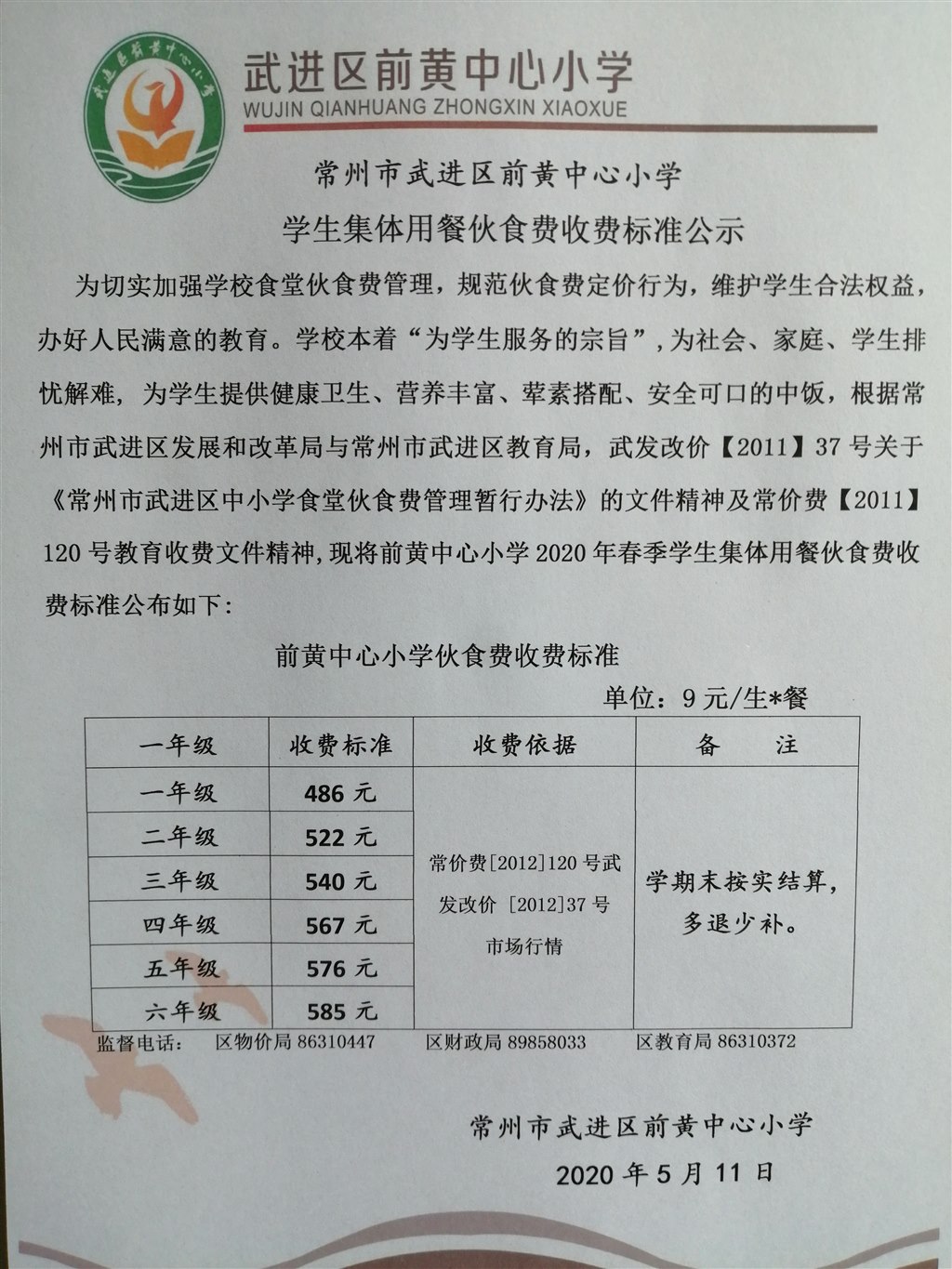 2020春季.jpg