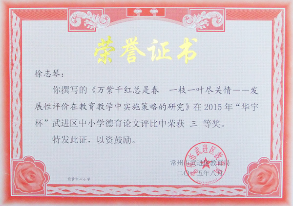 徐志琴.JPG